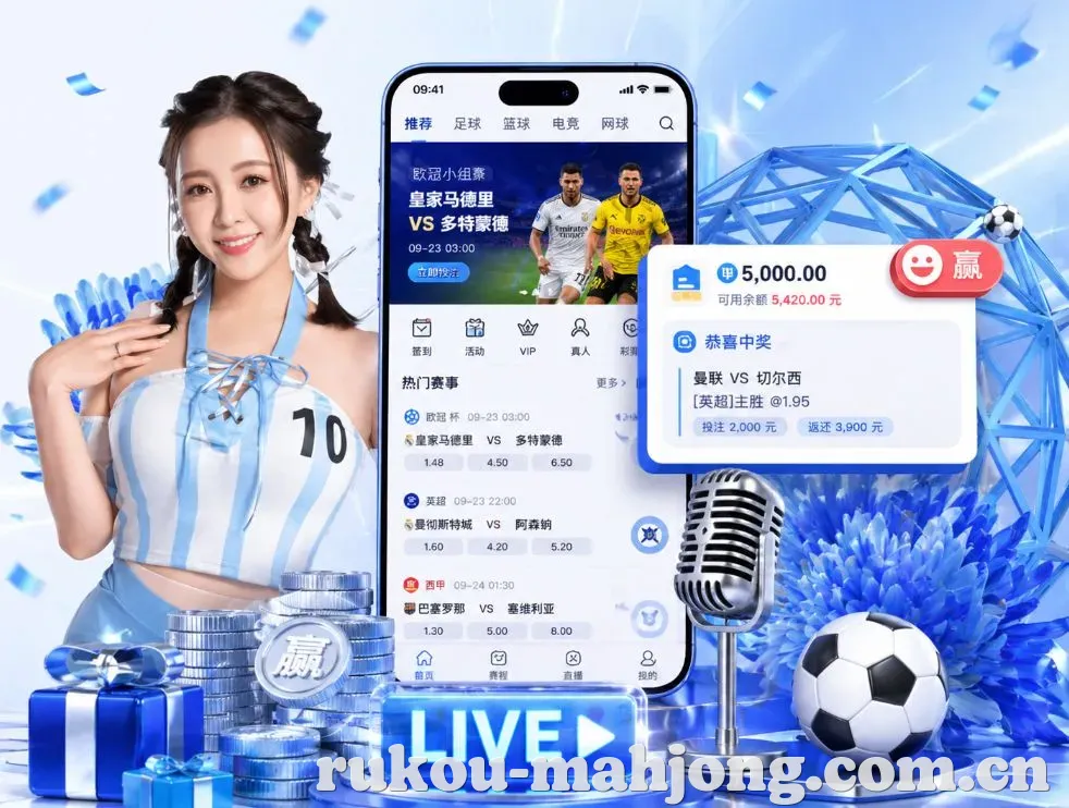 麻将胡了App